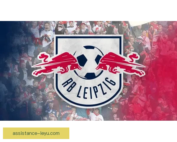 RB莱比锡俱乐部崛起之路与德甲新势力版图解析战术革新与青训体系