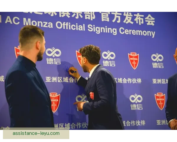 蒙扎俱乐部宣布新赛季目标 强化阵容力争意甲中游位置