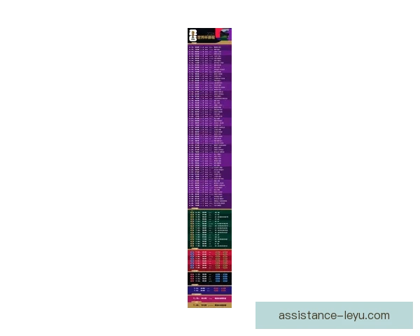 2026世界杯赛程揭晓 各国强队备战激烈角逐目标最终冠军