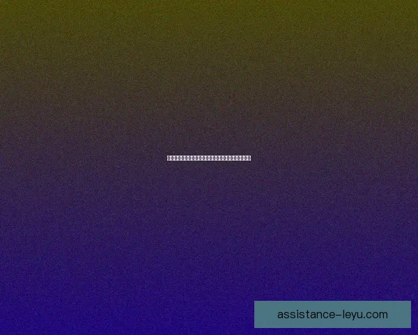 托特纳姆热刺最新动态：新援加盟与赛季战术调整揭秘